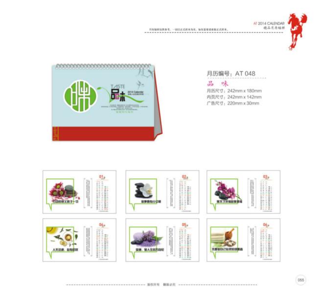 深圳臺歷圖片/深圳臺歷樣板圖 (2)