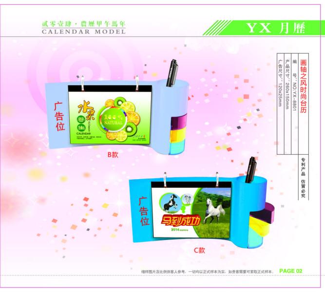 供應(yīng)深圳臺(tái)歷印刷廠，深圳臺(tái)歷印刷廠家電話