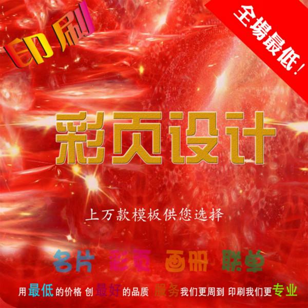 供應(yīng)深圳龍華印刷龍華彩頁(yè)印刷龍華彩頁(yè)印刷廠(chǎng)家批發(fā)