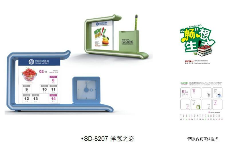 供應(yīng)深圳南山新款塑料臺歷，南山新款塑料臺歷廠家，南山塑料臺歷廠家聯(lián)系