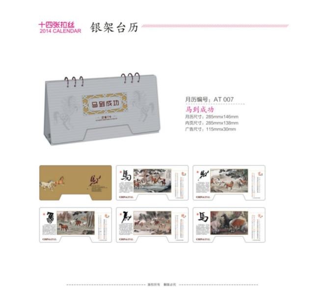 供應深圳沙井臺歷批發(fā)，沙井臺歷廠家電話，沙井臺歷訂做廠家