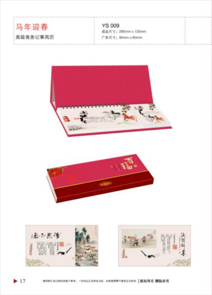 供應(yīng)深圳寶安2014精美臺歷訂制，深圳寶安2014精美臺歷供應(yīng)商