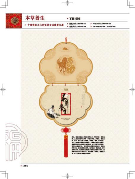 供應(yīng)深圳2014新年掛歷，深圳2014新年臺(tái)歷供應(yīng)商