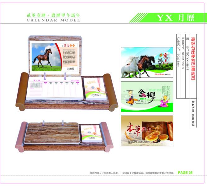 深圳福永臺歷批發(fā)圖片/深圳福永臺歷批發(fā)樣板圖 (4)