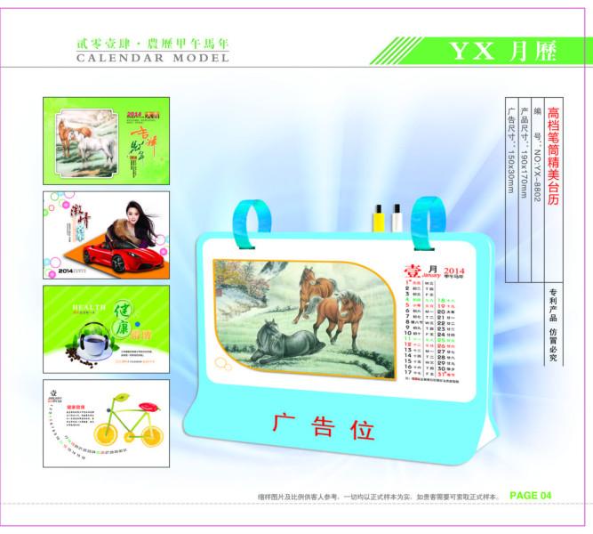 供應(yīng)深圳臺(tái)歷印刷廠，深圳臺(tái)歷印刷廠家電話