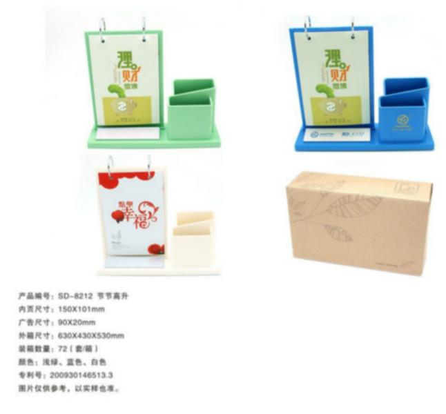 塑料臺歷圖片/塑料臺歷樣板圖 (2)