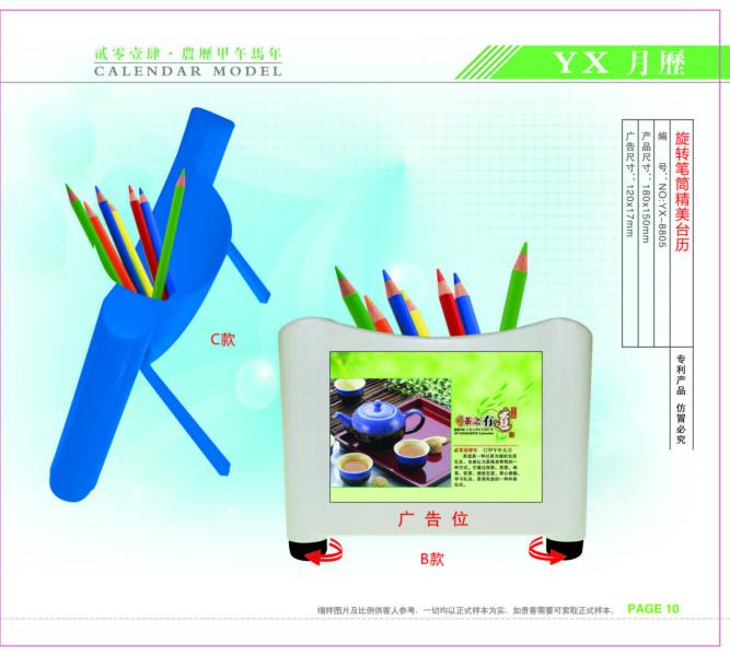 供應(yīng)深圳松崗臺歷批發(fā)，松崗臺歷廠家電話，松崗臺歷訂做廠家