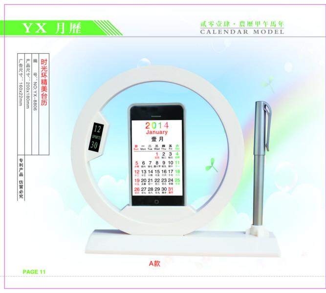 供應(yīng)深圳西鄉(xiāng)臺歷批發(fā)，西鄉(xiāng)臺歷廠家電話，西鄉(xiāng)臺歷訂做廠家