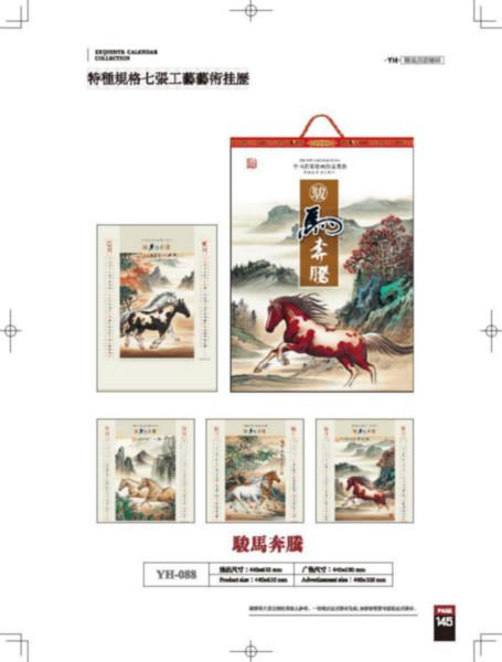 供應(yīng)深圳2014精美新年掛歷設(shè)計，深圳2014精美新年臺歷價格