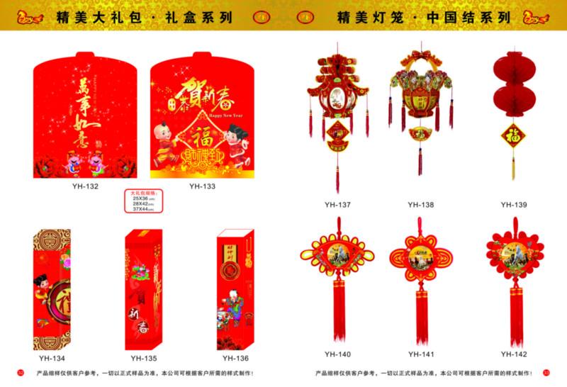 供應(yīng)深圳羅湖區(qū)新年*生產(chǎn)廠家，羅湖區(qū)新年*批發(fā)，羅湖區(qū)新年*價