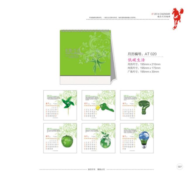 供應深圳坪山新區(qū)臺歷批發(fā)，坪山新區(qū)臺歷廠家電話，坪山新區(qū)臺歷訂做廠家