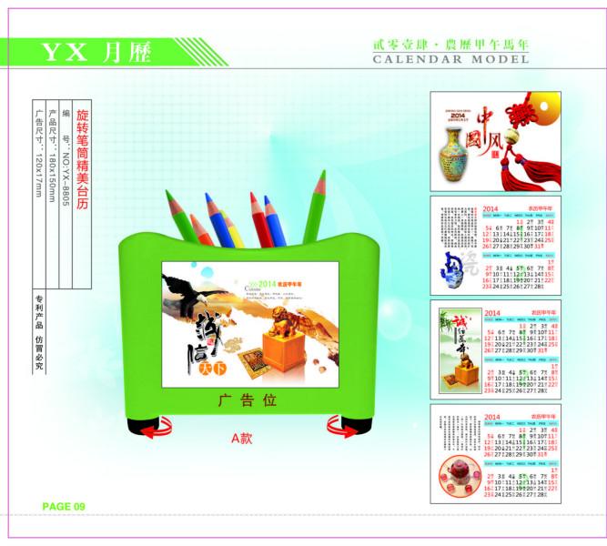 供應(yīng)深圳西鄉(xiāng)臺歷批發(fā)，西鄉(xiāng)臺歷廠家電話，西鄉(xiāng)臺歷訂做廠家