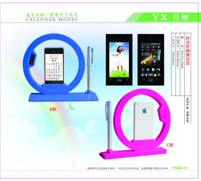 深圳西鄉(xiāng)臺歷批發(fā)圖片