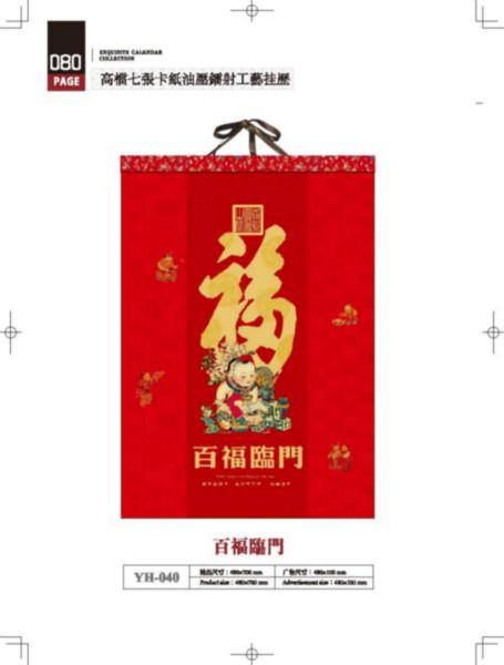 深圳臺(tái)歷批發(fā)商圖片