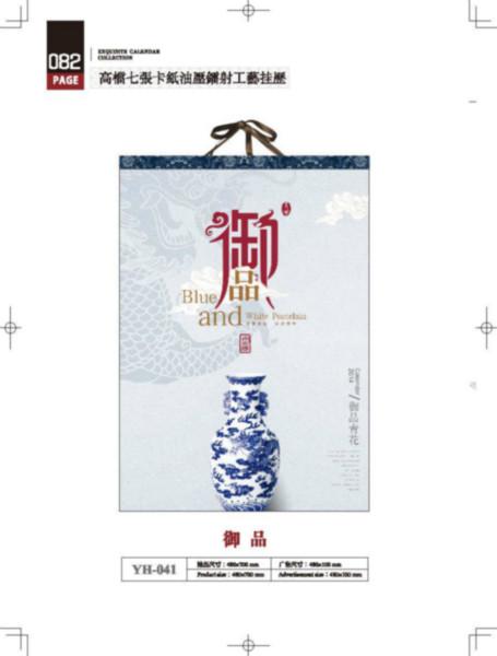 供應(yīng)深圳臺歷批發(fā)商，深圳臺歷生產(chǎn)廠家，深圳臺歷供應(yīng)商