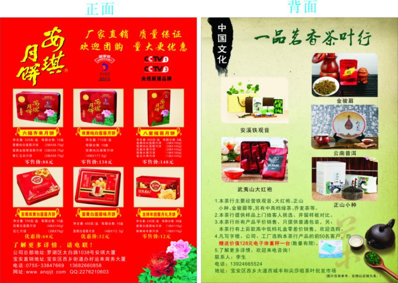 供應深圳沙井印刷沙井彩頁印刷沙井彩頁印刷廠家報價批發(fā)