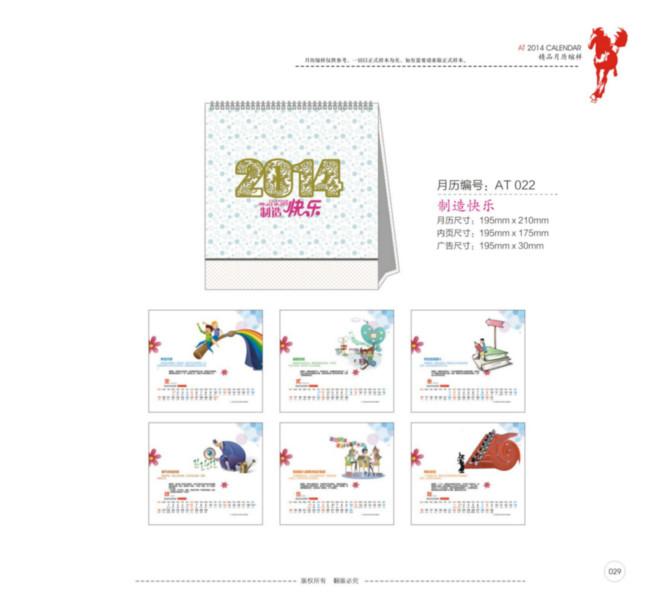 供應深圳坪山新區(qū)臺歷批發(fā)，坪山新區(qū)臺歷廠家電話，坪山新區(qū)臺歷訂做廠家