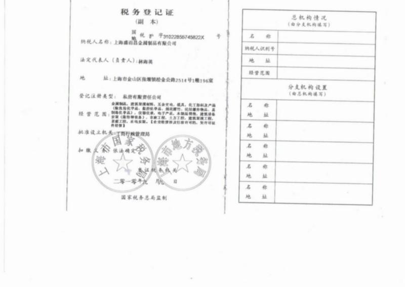 澳得金属材料（上海)有限公司