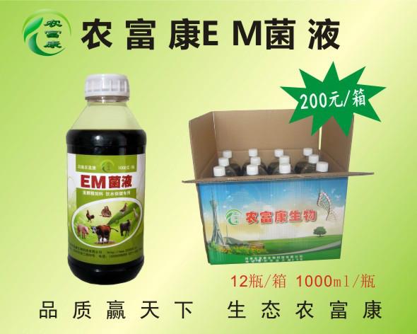 兔子保健饮水拌料用的EM菌液哪里有图片