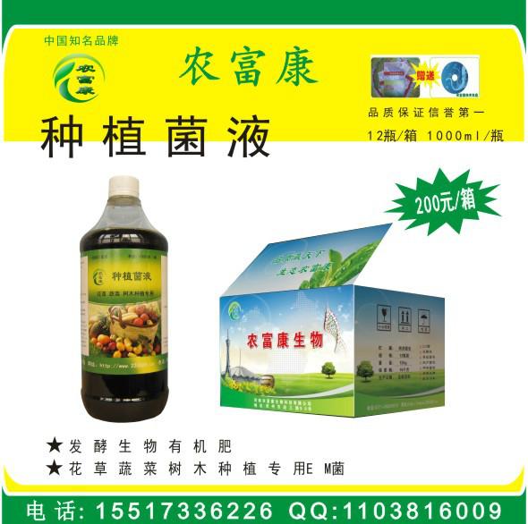 哪里有卖生物菌肥发酵剂公司种植EM菌液发酵剂价格