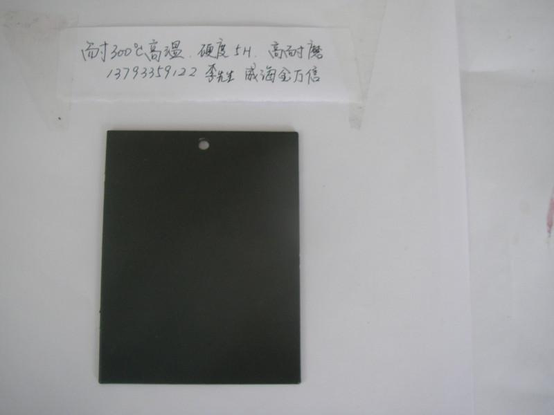 供應(yīng)高硬度耐高溫高光防腐粉末涂料
