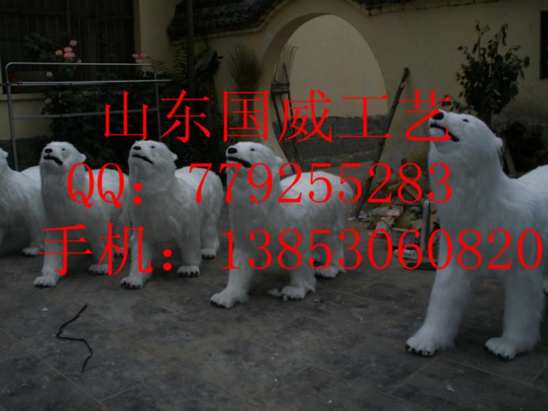 供應(yīng)仿真北極熊模型