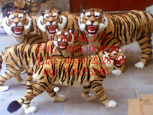 供應(yīng)仿真大老虎
