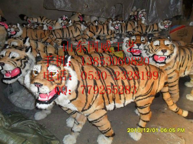 供應(yīng)仿真大老虎