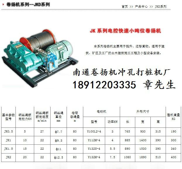 灌注导管打桩机图片