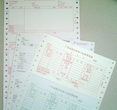 珠寶單醫(yī)療收費(fèi)單酒店結(jié)賬單印刷圖片/珠寶單醫(yī)療收費(fèi)單酒店結(jié)賬單印刷樣板圖 (3)