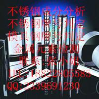 SKD11模具鋼牌號鑒定化學成分鑒定圖片