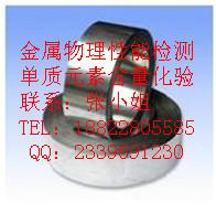 供應佛山鋼材材質檢測機構找珍偉測