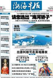 渤海早报学生证遗失登报电话  渤海早报学生证遗失登报格式图片