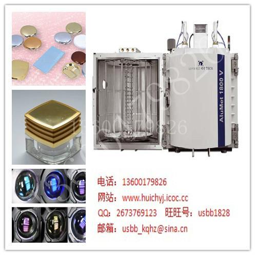 供應(yīng)塑料鍍膜設(shè)備