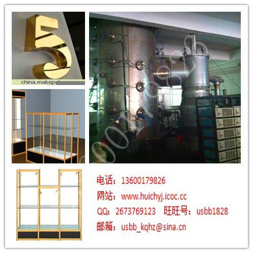 鈦金爐圖片/鈦金爐樣板圖 (2)