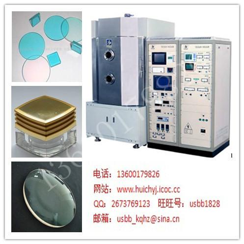 供應(yīng)塑料鍍膜設(shè)備