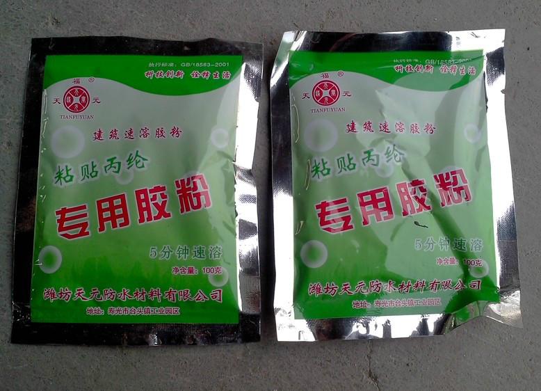 丙綸自粘卷材圖片/丙綸自粘卷材樣板圖 (3)