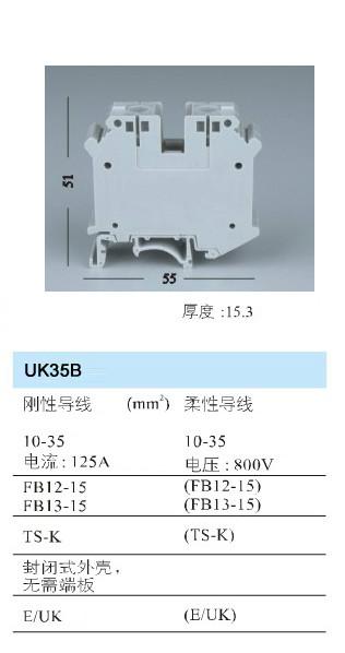 UK接线端子哪里有买图片