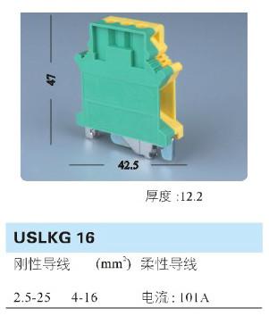 USLKG16图片