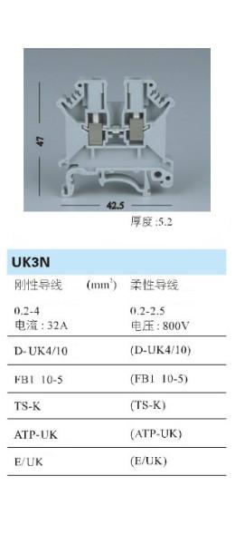 供应导轨式接线端子排UK3N，导轨式接线端子排UK3N规格