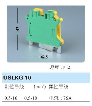 USLKG10图片