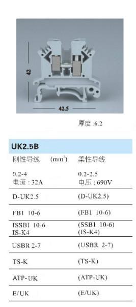 供应UK2.5B导轨式接线端子,UK2.5B导轨式接线端子排图片