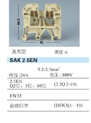 供应接线端子SAK2.5EN,接线端子SAK2.5EN端子排