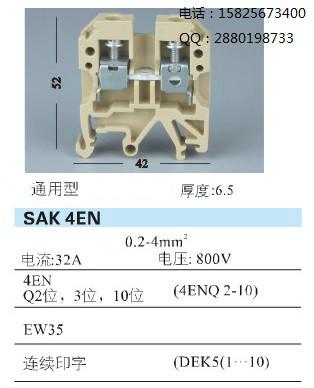 SAK/JXB系列组合接线端子图片