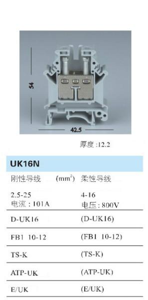 供应接线端子UK16N,接线端子UK16N端子排