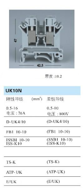 供应接线端子UK10N，接线端子UK10N端子排