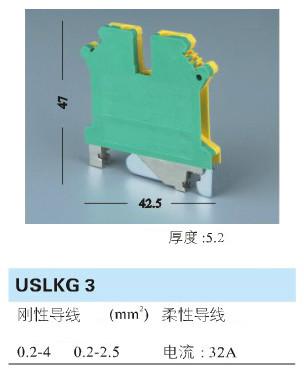 供应UK系列通用接地端子USLKG3