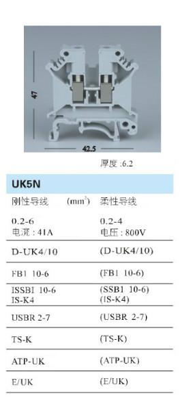 供应螺钉式接线端子UK5N，螺钉式接线端子UK5N端子排