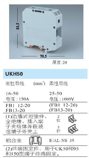 供应UK接线端子厂家，UK接线端子厂家直销，UK接线端子厂家出售图片