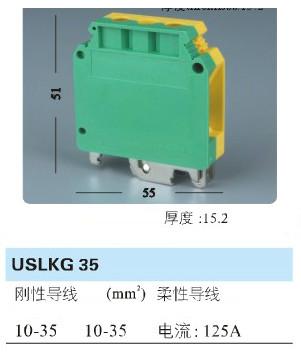 USLKG35图片